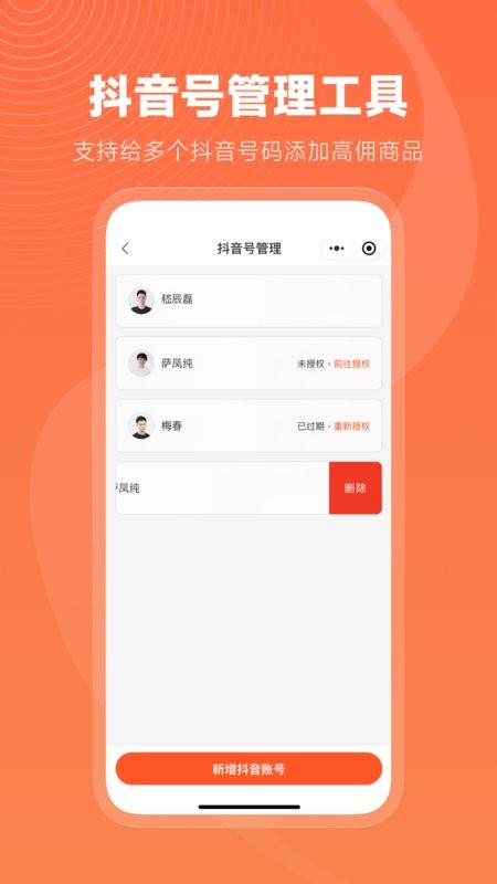 蝉选直播切片平台截图4