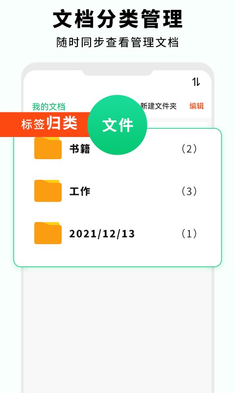 全能扫描仪app截图2