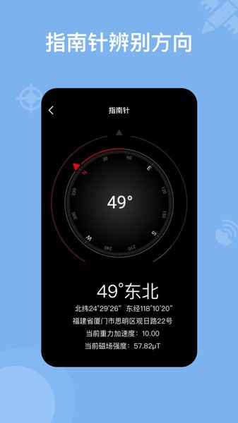 奥维地图2024高清卫星地图手机版截图1