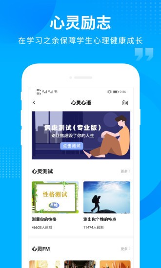 汇高考软件截图2