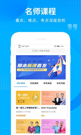 汇高考软件截图4