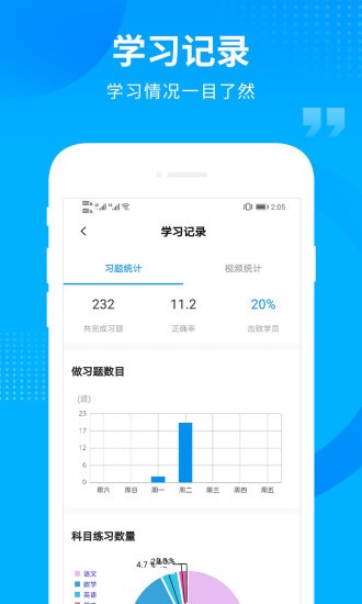 汇高考软件截图5
