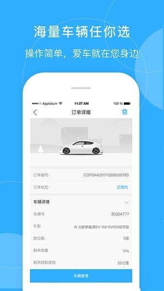 畅易行官方版截图2