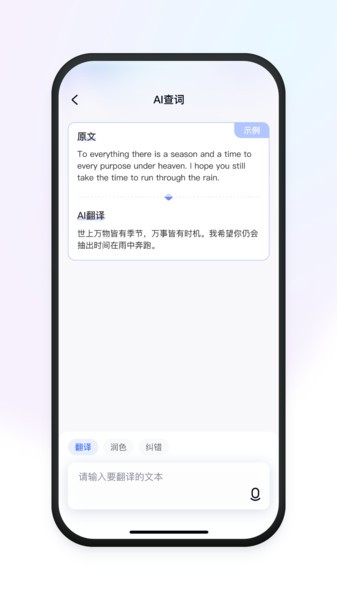 网易有道小p最新版截图2