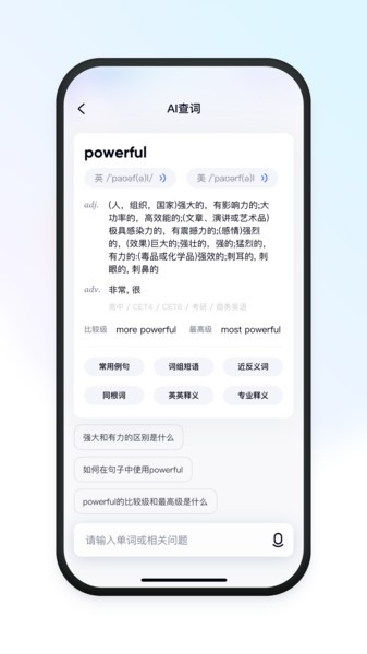 网易有道小p最新版截图3
