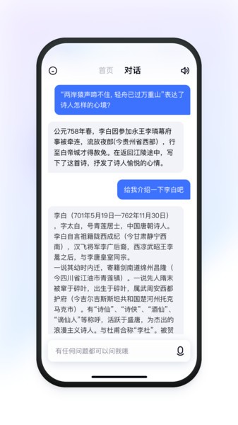 网易有道小p最新版截图4