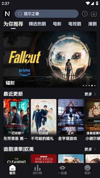 奈飞工厂官方版app截图1