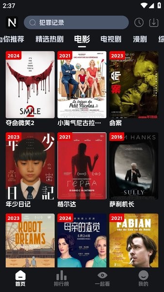 奈飞工厂官方版app截图2