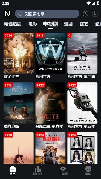 奈飞工厂官方版app截图3