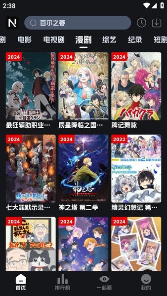 奈飞工厂官方版app截图4