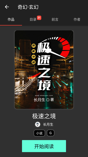 漫延文创网官方(emanyan)截图2