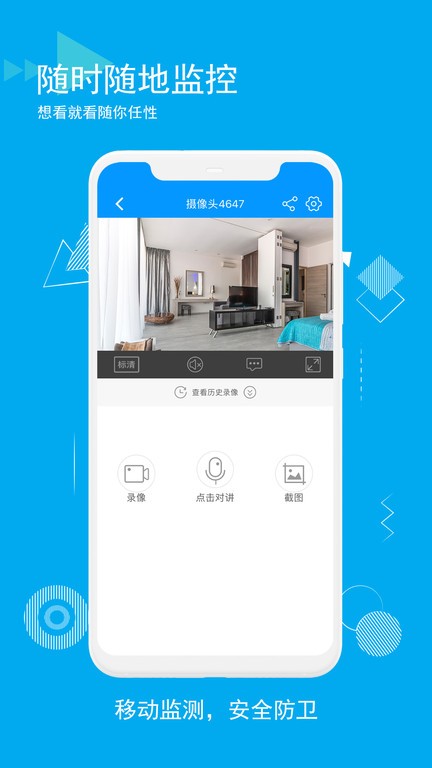 乔安智联app截图1