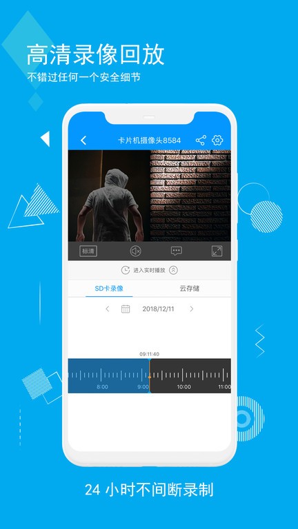 乔安智联app截图4