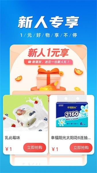 慧济生活app