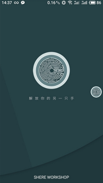 小白点悬浮球app截图1