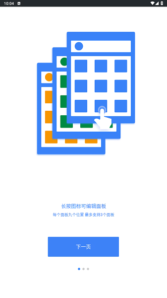 小白点悬浮球app截图3