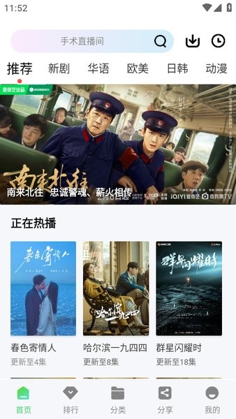 长风视频app官方正版截图1