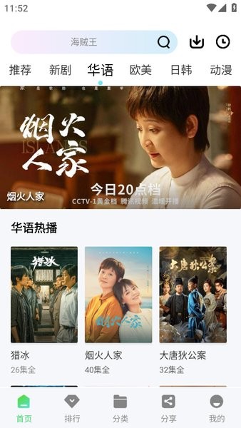 长风视频app官方正版截图2