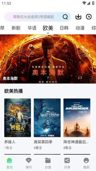 长风视频app官方正版截图3