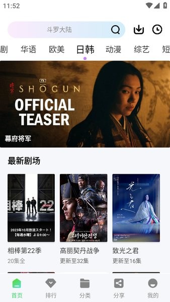 长风视频app官方正版截图4
