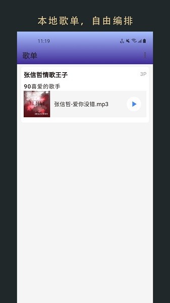 无界音乐app截图1