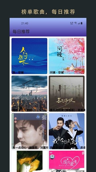 无界音乐app截图3