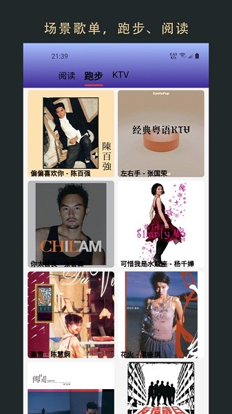 无界音乐app截图4