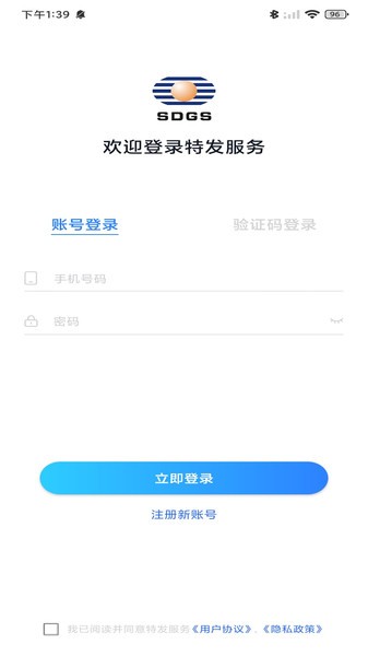 特发服务官方截图1