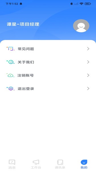 特发服务官方截图2
