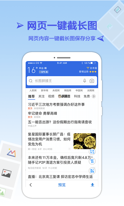 长图拼接专业版app截图3