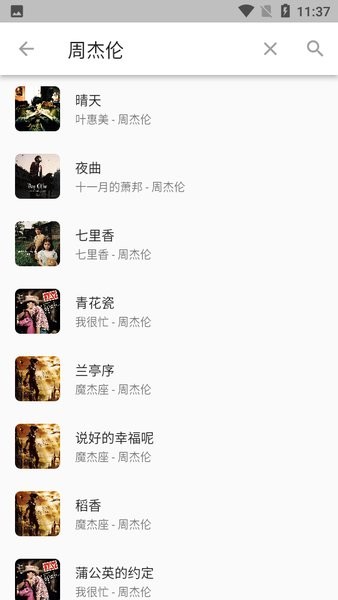 zpod音乐app下载