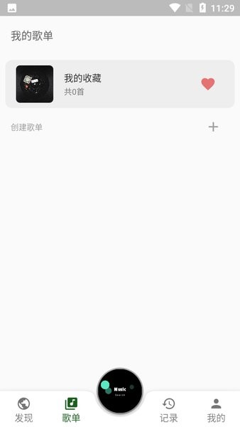 zpod音乐播放器截图2