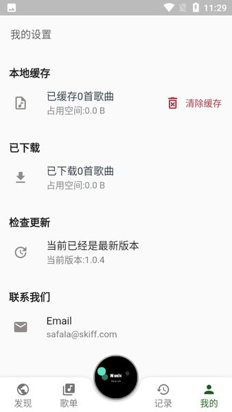 zpod音乐播放器截图4