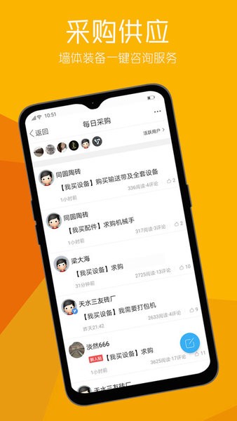 砖瓦平台app截图2