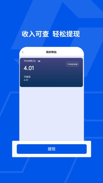简运司机端最新版本截图3