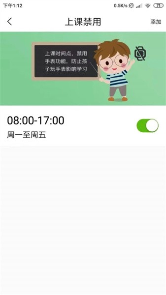 天才守护电话手表app截图2