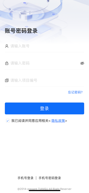 医数通截图1