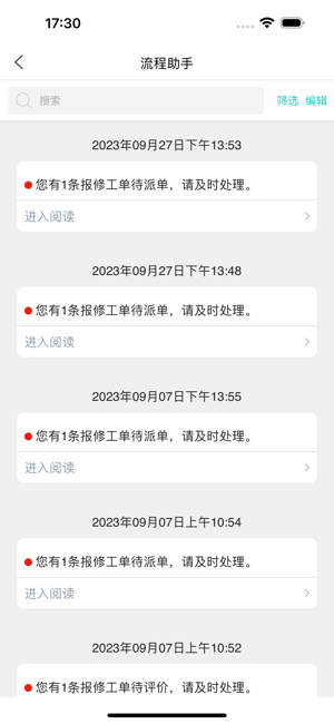 医数通截图3