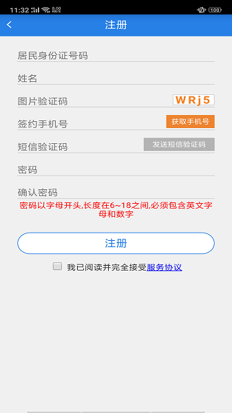 沈阳住房公积金管理中心app截图1