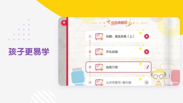 布鲁可学堂软件