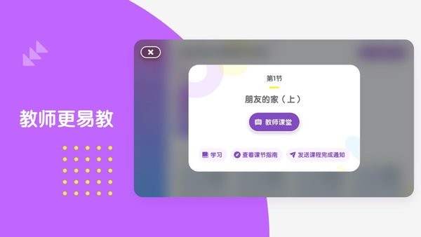 布鲁可学堂红色软件最新版截图3