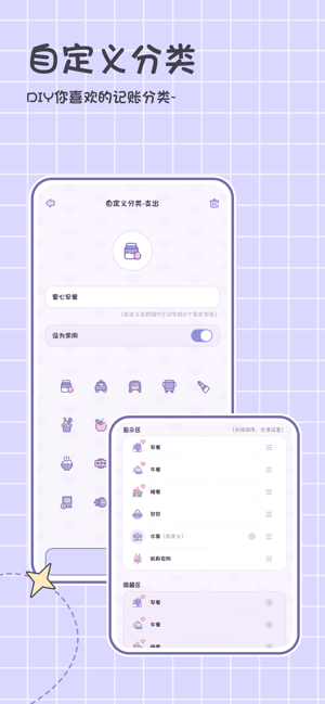 小贝记账软件截图1
