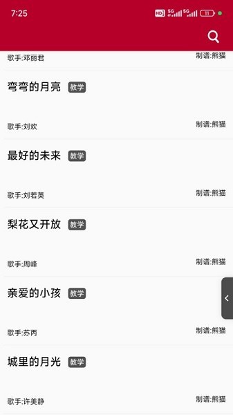 动态简谱伴奏软件截图1