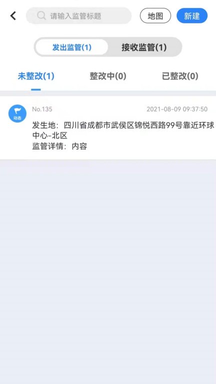 文明城市创建截图1
