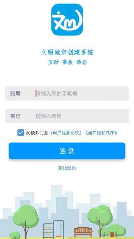 文明城市创建截图2