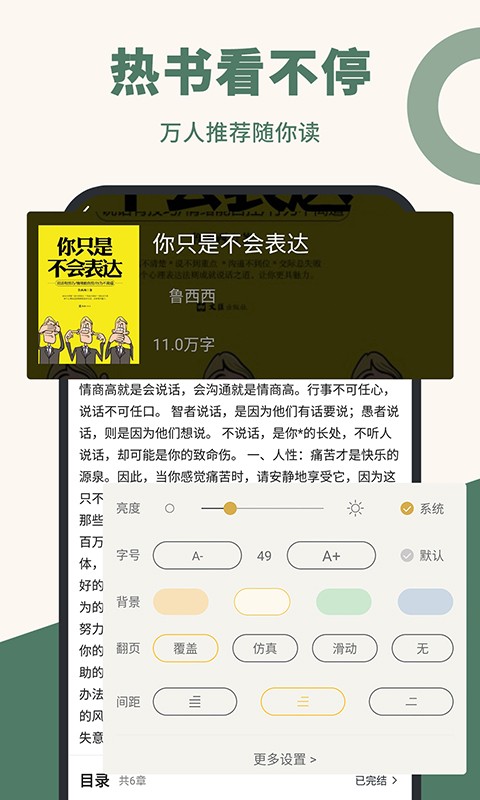 藏书阁免费小说阅读网截图2