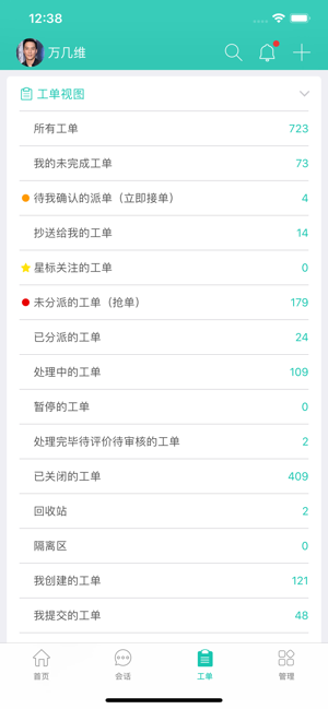 易维帮助台app