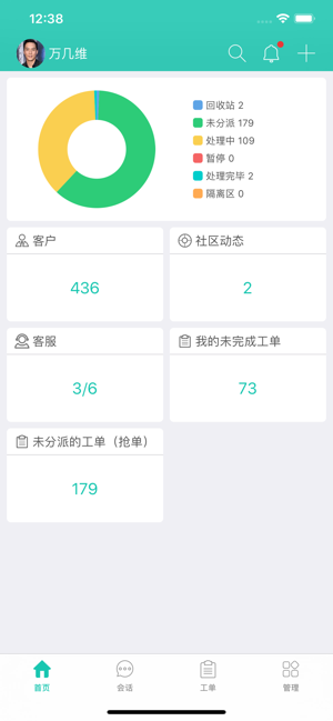 易维帮助台官方截图1