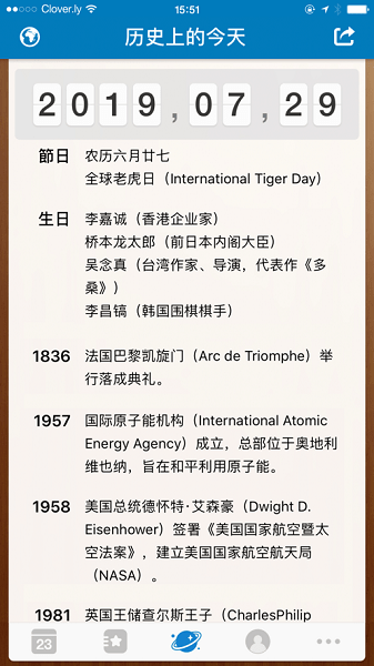 23倒数日软件app(days matter)截图3