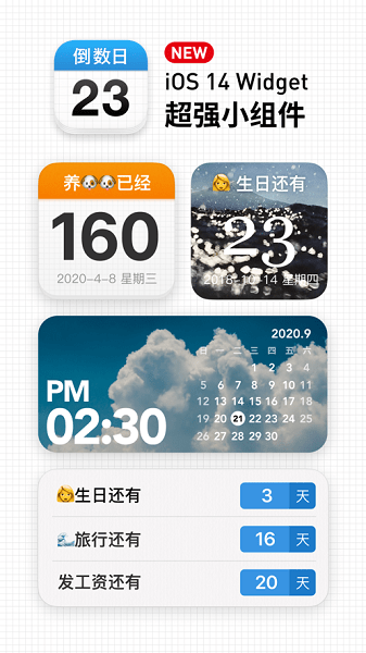 23倒数日软件app(days matter)截图4